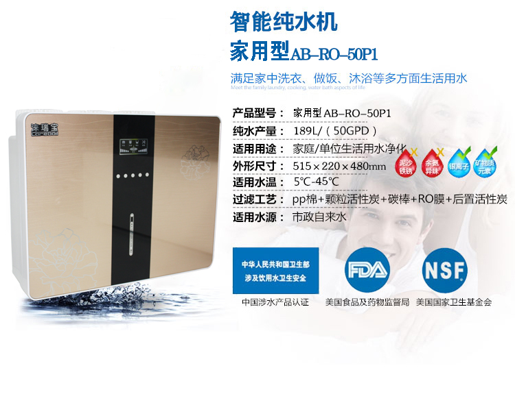 涞瑞宝家用直饮水机豪华型净水器多方面生活用水
